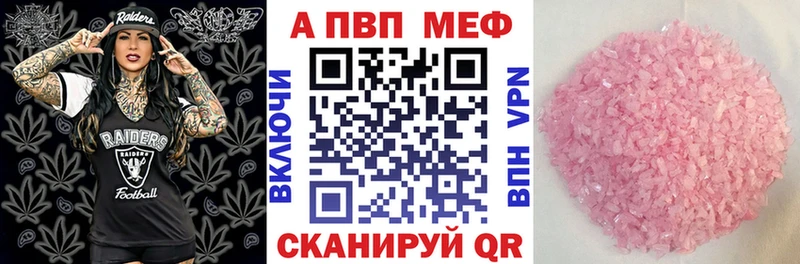 mega ссылка  Шелехов  A-PVP Crystall 