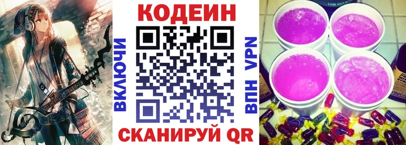 Codein напиток Lean (лин)  KRAKEN как войти  Шелехов 