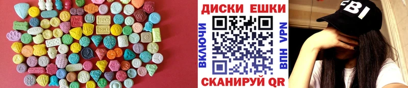 ЭКСТАЗИ 250 мг  shop телеграм  Шелехов 