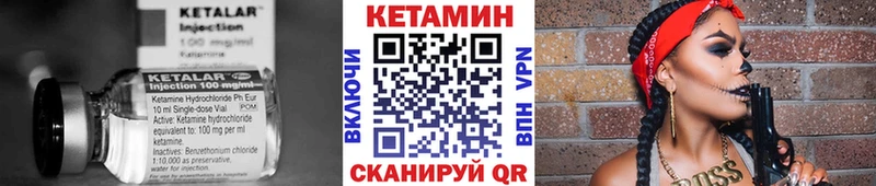 дарнет шоп  Шелехов  Кетамин VHQ 