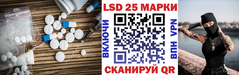 LSD-25 экстази ecstasy Шелехов