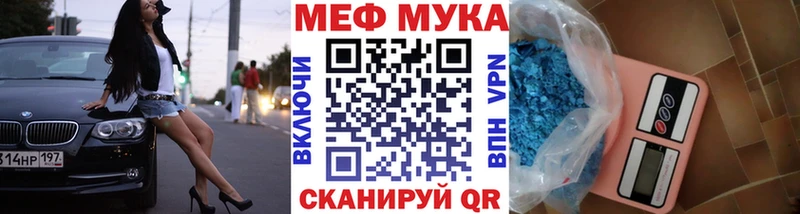 МЕФ VHQ  Шелехов 