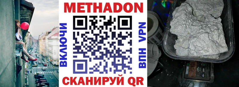 гидра вход  Шелехов  МЕТАДОН мёд 