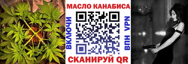 ТГК гашишное масло  Шелехов 