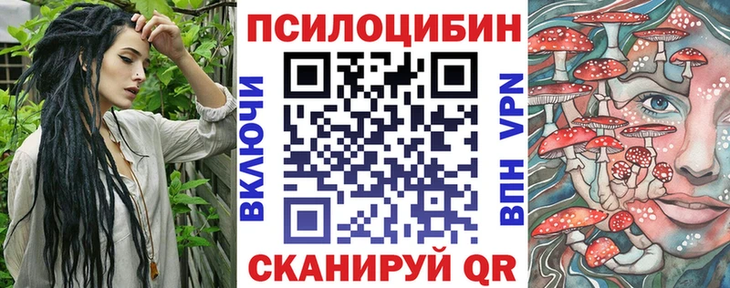Галлюциногенные грибы ЛСД  закладки  Шелехов 